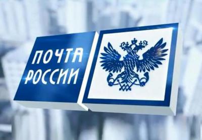 Почта России модернизирует сельские отделения в Рязанской области